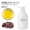 ASH Jojoba Oil (Golden Virgin), Unrefined, 16.9 fl oz (500