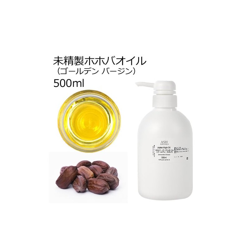 ASH Jojoba Oil (Golden Virgin), Unrefined, 16.9 fl oz (500
