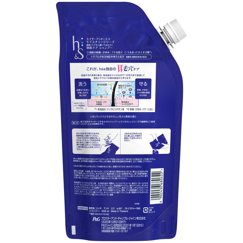[Large Capacity] H&S (h&s) Shampoo Moisture Refill Extra Large Size