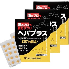 お酒のプロも飲むサプリ ヘパプラス 60粒 3個セット サプリメント