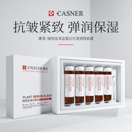 [Overseas] 3D Sheet Mask Kangche Plant Serum Albumin Anti-Wrinkle Mask Moisturizing, Firming, and Replenishing Sensitive Skin - One Size/Snow Plant Serum Albumin Anti-Wrinkle Film 10ea