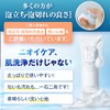 Proust Body Cleanse Wash [Body Soap Developed by Wakiga Brand]