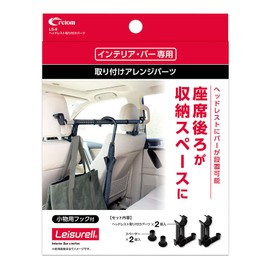 cretom LS-9 Headrest Mounting Parts