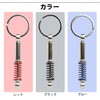 KOYOKOMA Key Chain, Suspension, Key Ring, Shock Absorber, Car Parts,