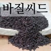 Basil Seeds 1kgx3 Pack Basil Seeds Basil Seeds Herb Seeds