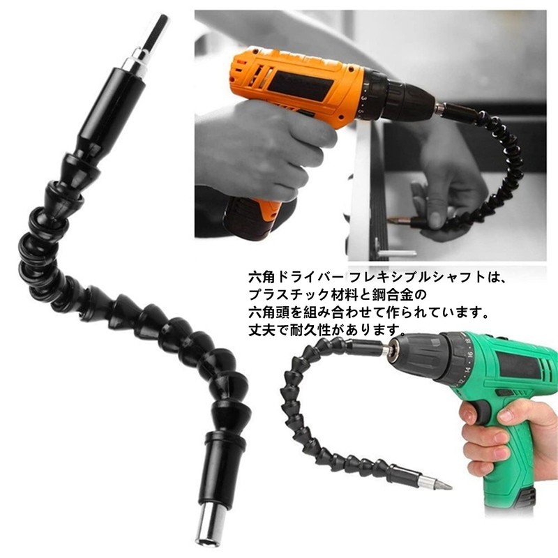 LIKENNY Flexible Shaft, 105 Degree DIY Bit, Set of 2,
