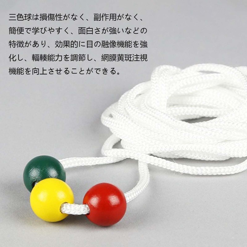 PAVIKE Block String, Vision Concentration, Training, Myopia Correction, Visual Concentration