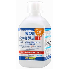 Hasegawa TT44 Tri-Tool Model Plating Remover Agent NEXT Model Solvent