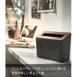 Yamazaki 5230 Tabletop Trash Can with Lid, Brown, Approx. W 8.7 x D 3.5 x H 6.1 inches (22 x 9 x 15.5 cm), Lin Slim, Anywhere