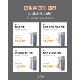 theory Elon Triple Collagen Control Cream 70g-Renewal / 일론 트리플 콜라겐 컨트롤 크림 70g-리뉴얼