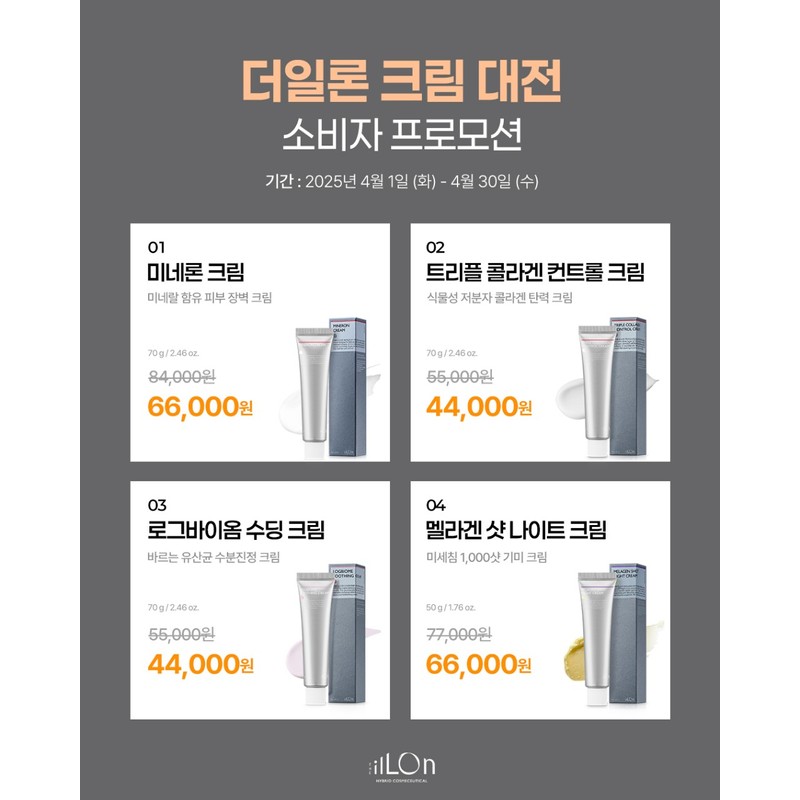 theory Elon Triple Collagen Control Cream 70g-Renewal / 일론 트리플