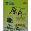 Jasmine Tea - Special Cloth Tea Bags (20-count)1.9oz