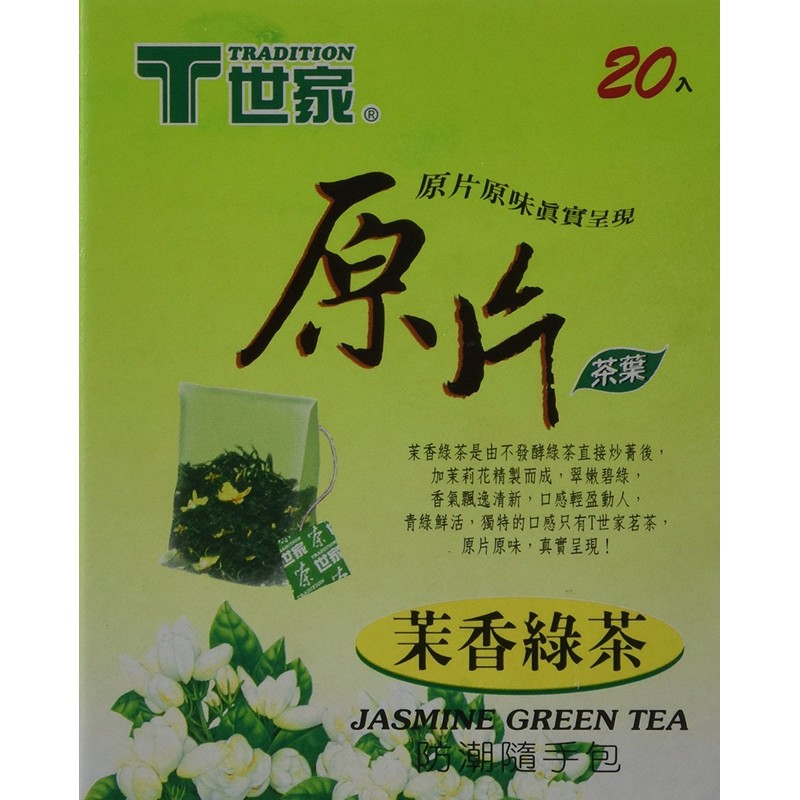 Jasmine Tea - Special Cloth Tea Bags (20-count)1.9oz