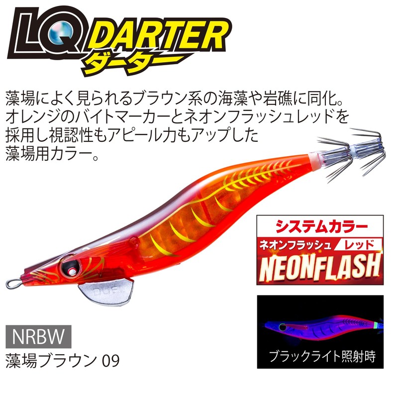 DUEL LQ Darter No. 3.0 Weight: 0.5 oz (14 g),