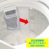 エルパ (ELPA) 洗濯機用 糸くずフィルター (日立 純正/NW-42N6) 洗濯機用フィルター/ごみ取りネット (NW-42N6H)