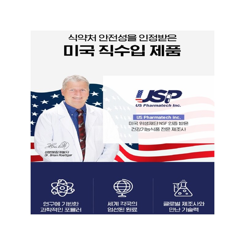 닥터 리포좀종합비타민 리포좀 리포솜 비타민C D 약1개월분 Doctor Liposome Comprehensive