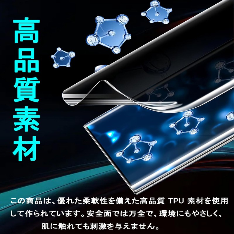 arrows We2 Plus F-51E Protective Film Soft Anti-Peeping TPU Material