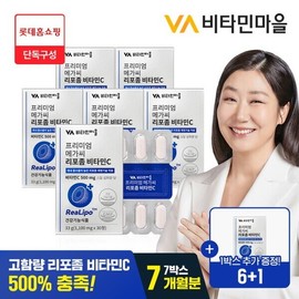Vitamin Village Premium Mega C Lipozy Vitamin C / 비타민마을 구성 프리미엄 메가 씨 리포좀비타민C