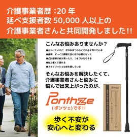 ポンツェ 杖 折り畳み 全地形型 軽量 男女兼用 8段階調節 ﾌﾞﾗｯｸ ｸﾞﾘｰﾝ ﾚｯﾄﾞ ﾋﾟﾝｸ ﾊﾟｰﾌﾟﾙ ﾌﾞﾙｰ (ブラック)