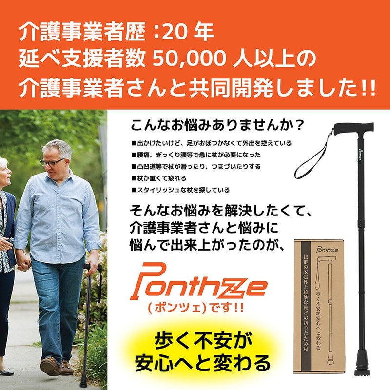 ポンツェ 杖 折り畳み 全地形型 軽量 男女兼用 8段階調節 ﾌﾞﾗｯｸ ｸﾞﾘｰﾝ ﾚｯﾄﾞ