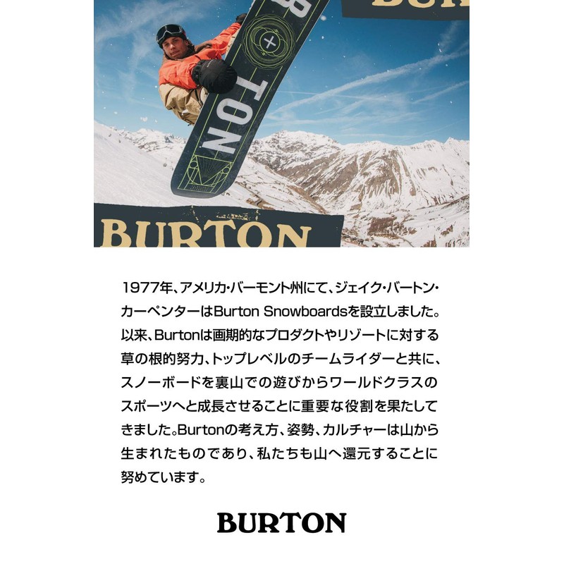 Burton Touring Splitboard W Crampon