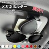 Sunglasses Holder, Car Eyeglass Holder, Leather Material, Eyeglass Holder, Car