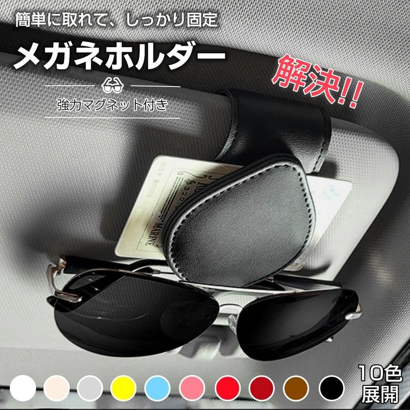 Sunglasses Holder, Car Eyeglass Holder, Leather Material, Eyeglass Holder, Car