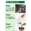 Mendel Automatic Waterer, Safe Even When You Are Away Automatic