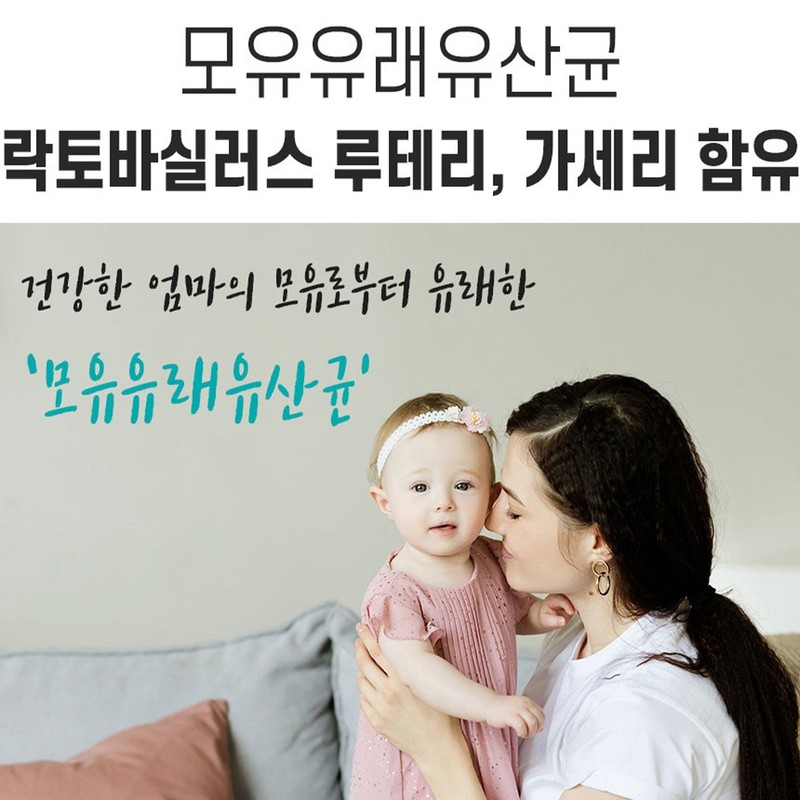 Rhamnose Postbiotics Breast Milk Lactobacillus / 람노스 포스트바이오틱스 모유유산균
