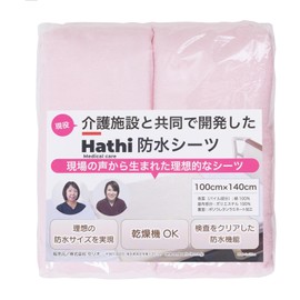 Hathi... Waterproof Sheet [Jointly Developed with Nursing Facilities] (100 x 140 cm Size Born from the Voice of the Site / Passed Water Resistance Test) Nursing Care Sheet Set of 2, Dryer, Waterproof,