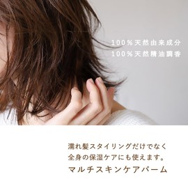 COONA Multi Skin Care Balm Hair Balm Hair Care Balm Wet Hair Styling (LAVENDER)