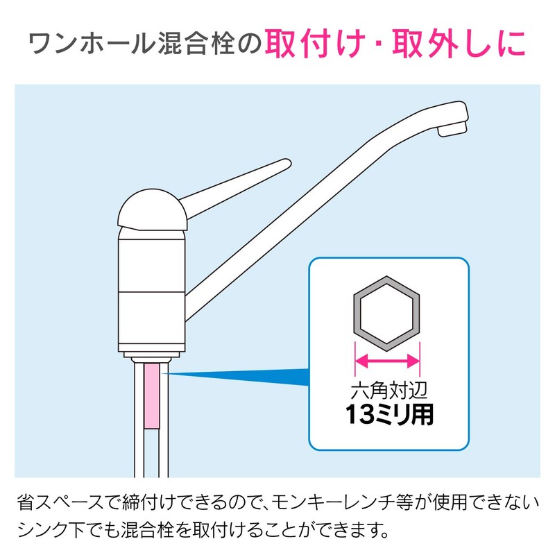 Gaona GA-KH012 Faucet Tightening Tool for One-Hole Mixing Faucets (Installation,