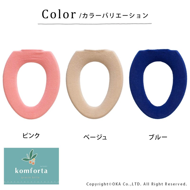 OKA Toilet Seat Cover, Beige, O-type Only, Com Forta 5