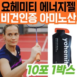 Yohemity Energy Gel Vegan Certified Amino Acid Vitamin Long-Term Exercise Premium Marathon Long-Term Energy Gel for Middle-Aged and Elderly / 요헤미티 에너지 젤 비건 인증 아미노산 비타민 운동 장시간 프리미엄 마라톤 장시간 에너지젤 중년 장년