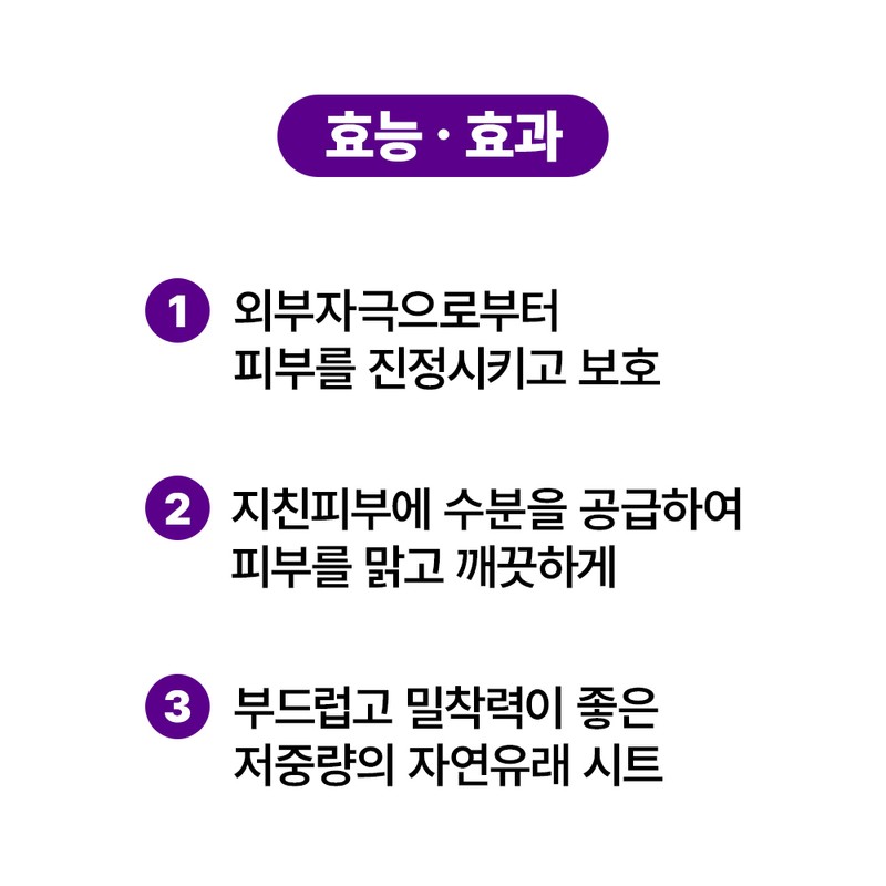 BiomeActivate [Baek] [Bundle of 2] Essence sheet mask [10 sheets]