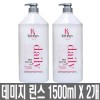 Kerasis 케라시스 샴푸/린스 대용량 데미지 린스 1500ml X 2개 [케라시스 샴푸/린스 두피케어 1500ml 샴푸1] Kerasis Shampoo/Conditioner Large Size Damage Rinse 1500ml X 2 [Kerasis Shampoo/Conditioner Scalp Care 1500ml Shampoo1]