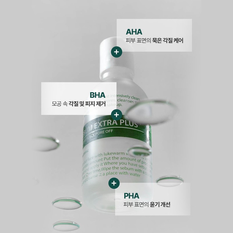 Lindsay Sebum softener, pore tightening, blackhead removal, facial exfoliation, sebum