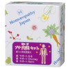 Homeopathy Japan Remedy Petite Beauty Set