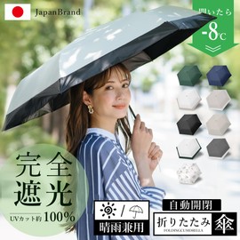 KIMOC Sun Umbrella, UV Protection, 100% Light Shade, Ultra Lightweight, For Both Sun and Rain, JIS Certified, 100% UV Protection, Full Light Blocking, Heat Blocking, One-Touch, Automatic Opening
