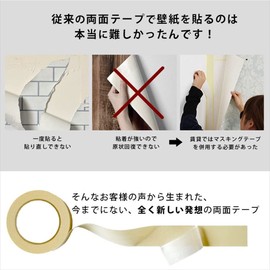 Wallpaper Double-sided Tape, Removable, Double-Sided Tape, Repositionable, Can Be Applied and Removed, Double-Sided Tape for Wallpaper, Fusuma, Fusuma, Cushion Floor, Etc! Double-sided Tape for