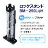 MEIHO Rod Stand BM-250 Light Clear x Black