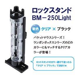 MEIHO Rod Stand BM-250 Light Clear x Black
