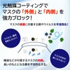 Rifveil Photocatalyst Mask with Light, Disinfects and Deodorizes, 3 Pieces,
