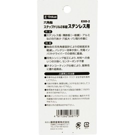 E-Value ESD-2 Step Drill for Stainless Steel, Set of 2 (Metal and Metalwork)