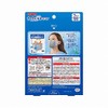 Kao Megurizumu Super Cool Mask, Cool Sensing Mask, For Summer,