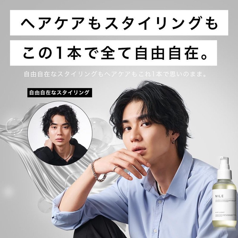 NILE ヘアオイル メンズ 洗い流さないトリートメント エアリーライト（カリフォルニア（グレープフルーツ）の香り）