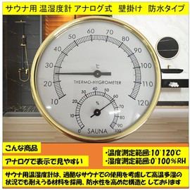ST TS Thermometer/Hygrometer for Sauna, Analog, Hygrometer, Thermometer, Bath, Hot Springs, Sauna Room, Wall Mounted, Easy to Read Waterproof, Thermometer/Hygrometer