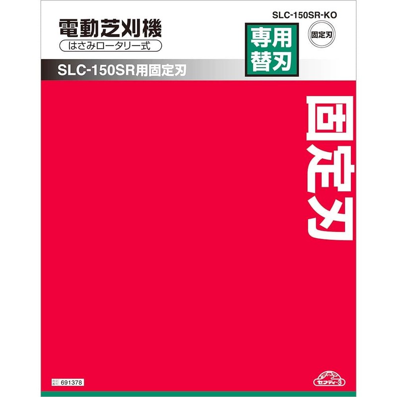 Safety 3 SLC-150SR-KO Replacement Blade for Electric Lawn Mower SLC-150SR
