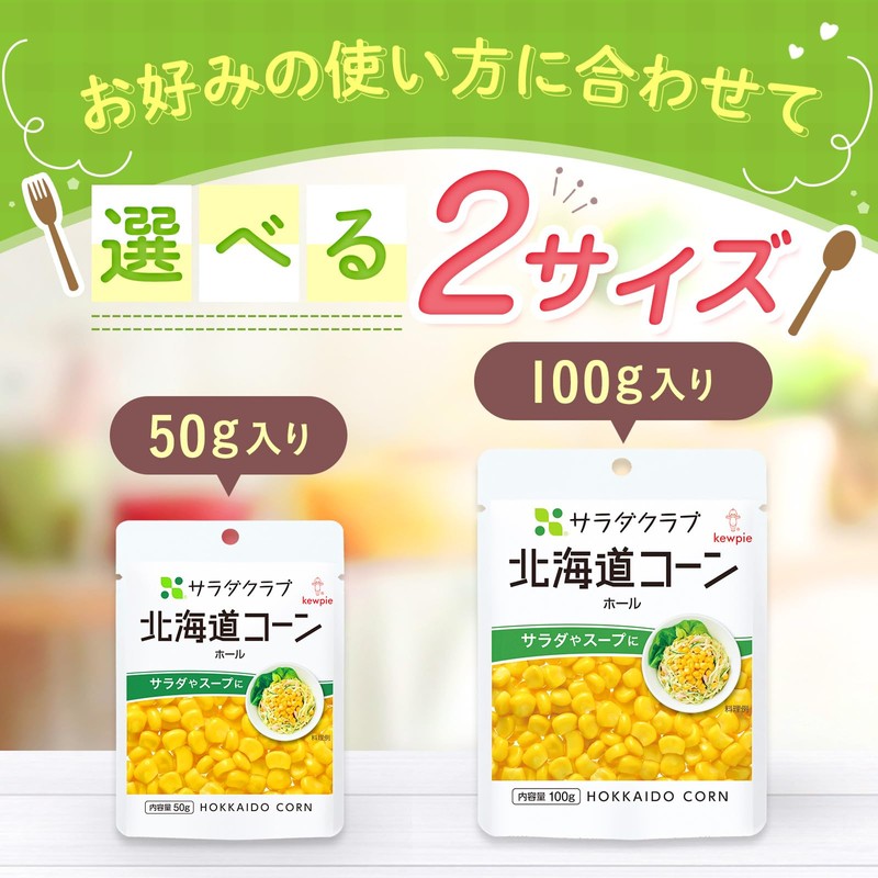 Salad Club Hokkaido Corn Hole 1.8 oz (50 g) x