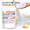 ミルクオリゴ糖（国内製造）ラクチュロース 500g ビフィズス菌をサポート[01] NICHIGA(ニチガ) 牛乳から作られたオリゴ糖
